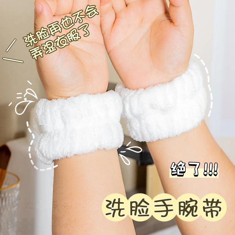 洗脸神器手腕带护腕擦汗手环防水胳膊袖口防湿袖洗漱运动吸汗套袖