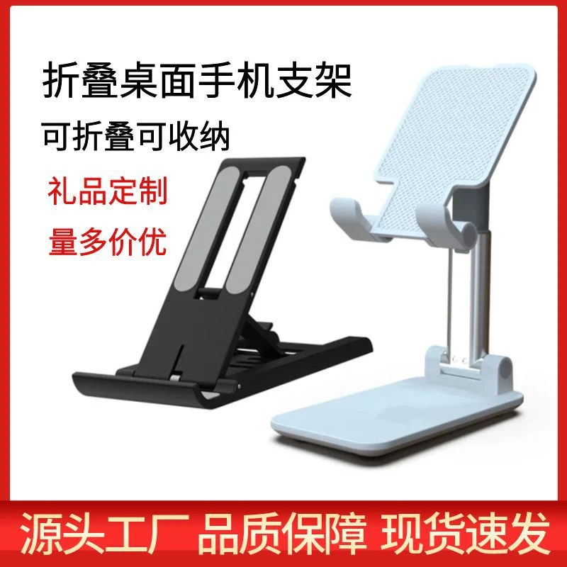 手机支架折叠收纳伸缩手机平板通用桌面网红