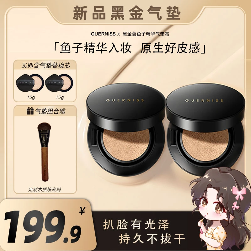 陈小卤蛋黑金双气垫组合机制