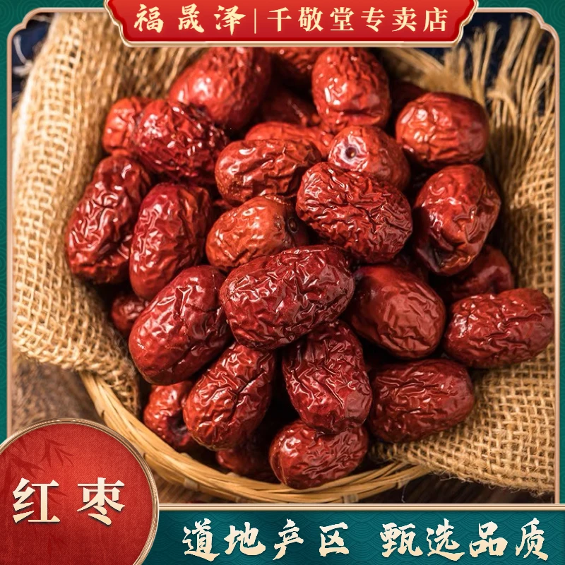 红枣 大枣新疆若羌红枣 正宗饱满食用灰枣