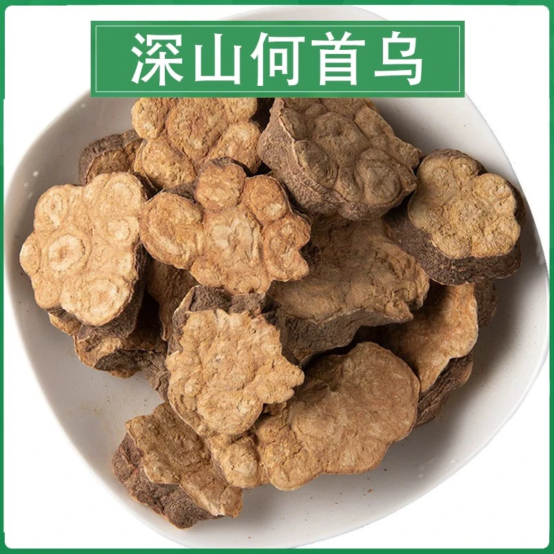 何首乌 精选道地正宗何首乌 非枸杞