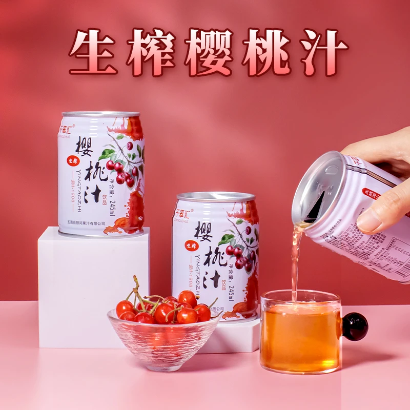 纯樱桃汁245ml礼盒装8罐鲜榨樱桃汁浓缩生榨饮品鲜果压榨饮料