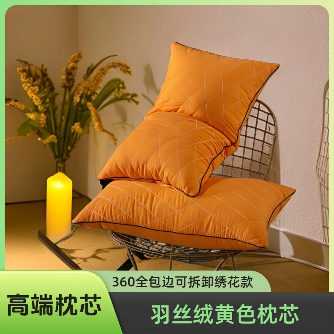 精品刺绣枕头|羽丝绒黄色枕芯|艺博云天|家用枕头柔软高弹立体
