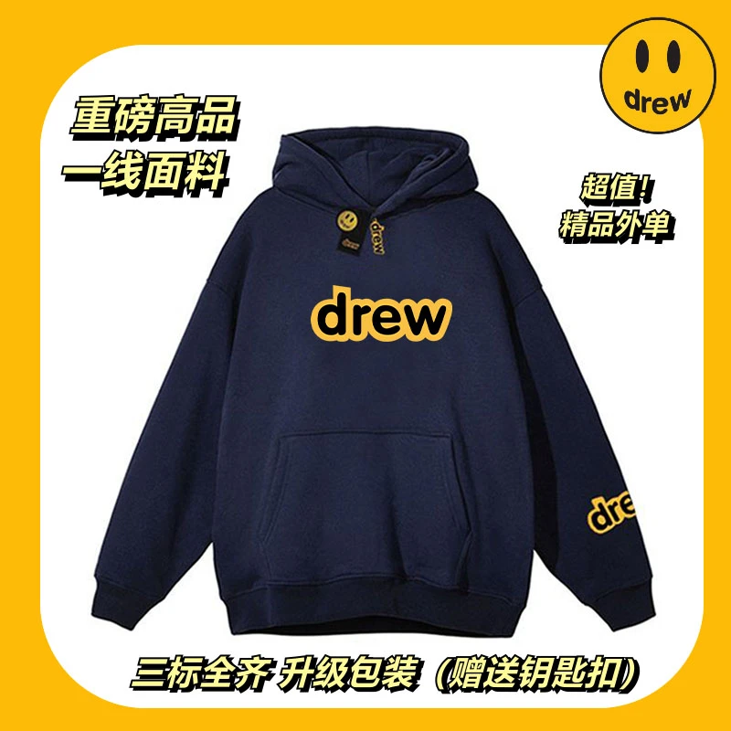 drew笑脸字母潮牌美式连帽卫衣加绒加厚卫衣男女学生秋冬百搭外套