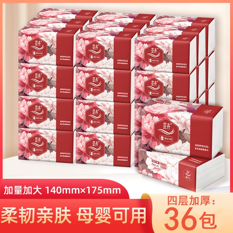 家用大包抽纸巾卫生纸厕纸加大加量面巾纸餐巾纸柔韧亲肤厂家批发