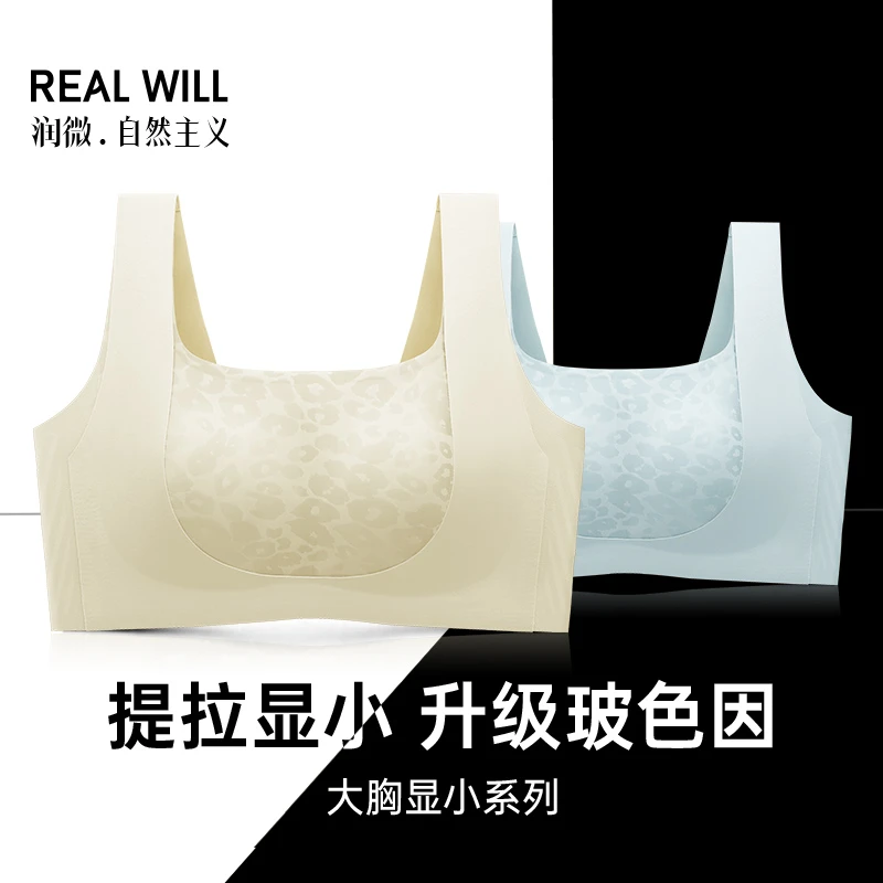 润微防下垂舒适收副乳玻色因养肤内衣大胸显小双重提拉文胸罩