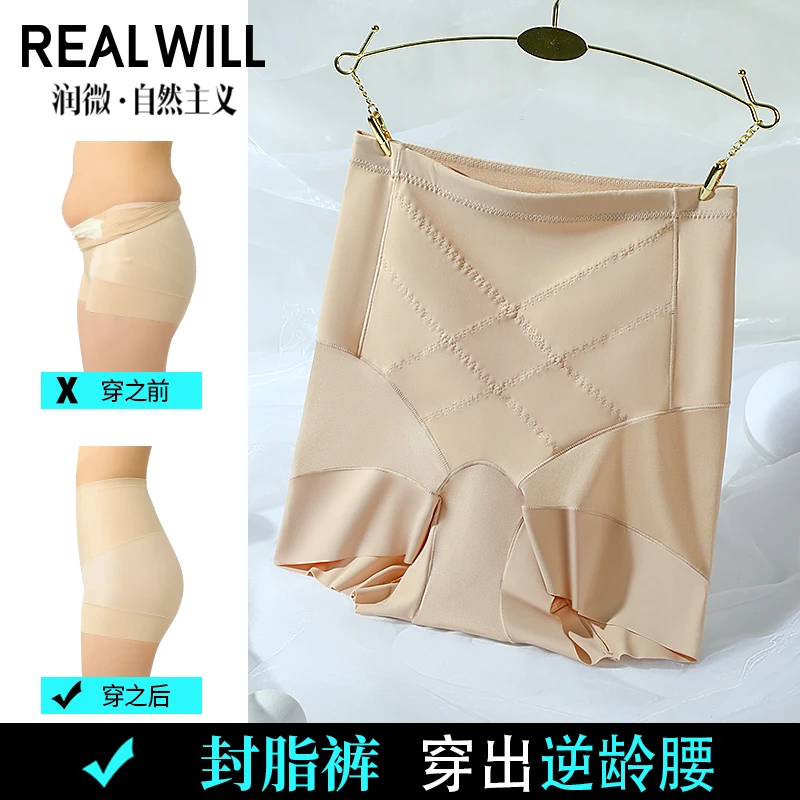 【塑身系列】润微防走光提拉塑身裤免穿内裤高腰双层轻收腹高弹内裤