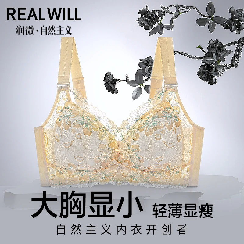 【显小系列】薄款防下垂调整型文胸欧若风上托大包容内衣大码蕾丝