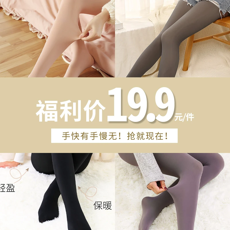 【打底裤袜宠粉福利】润微女秋冬季光腿神器防勾丝不掉裆加绒加厚