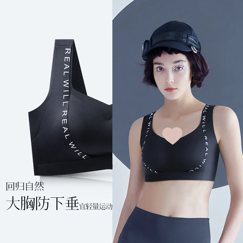 【达人】润微运动内衣防下垂防抖大胸显小无钢圈薄款美背瑜伽可外穿