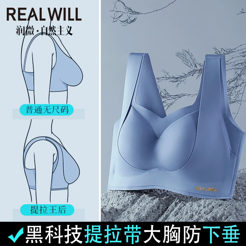 润微【大提拉系列 】大胸收副乳防下垂文胸薄款无痕调整型女士内衣