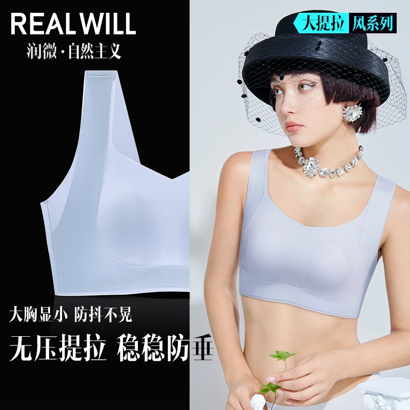 【大提拉系列】润微大胸显小防下垂内衣网眼透气文胸防抖无痕大码薄