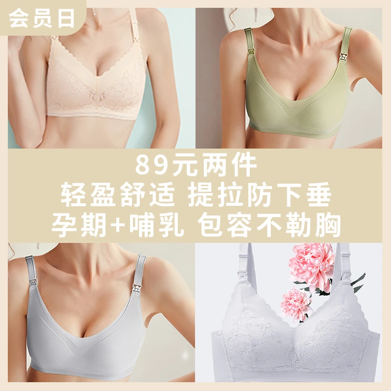 【哺乳系列】润微哺乳内衣透气产后喂奶专用无钢圈防下垂无痕文胸