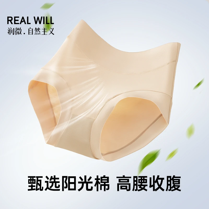润微【3D版型舒适透气】高腰收腹阳光棉底裆四条装女士内裤欧若风
