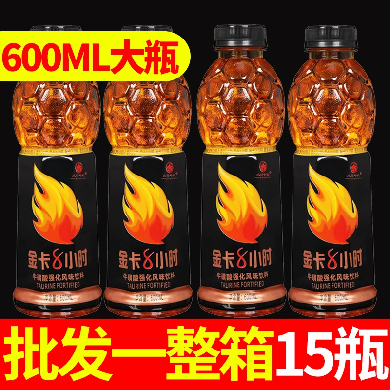 【促销批发】体力能量饮料一整箱600ml/大瓶维生素运动功能饮料热销