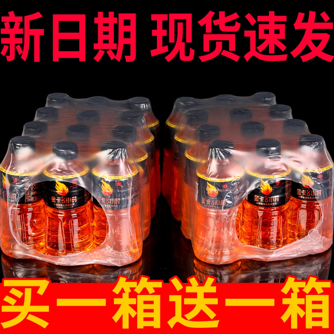 【购6瓶送6瓶】金卡活动中能量饮料牛磺酸维生素饮料一整箱批发处理