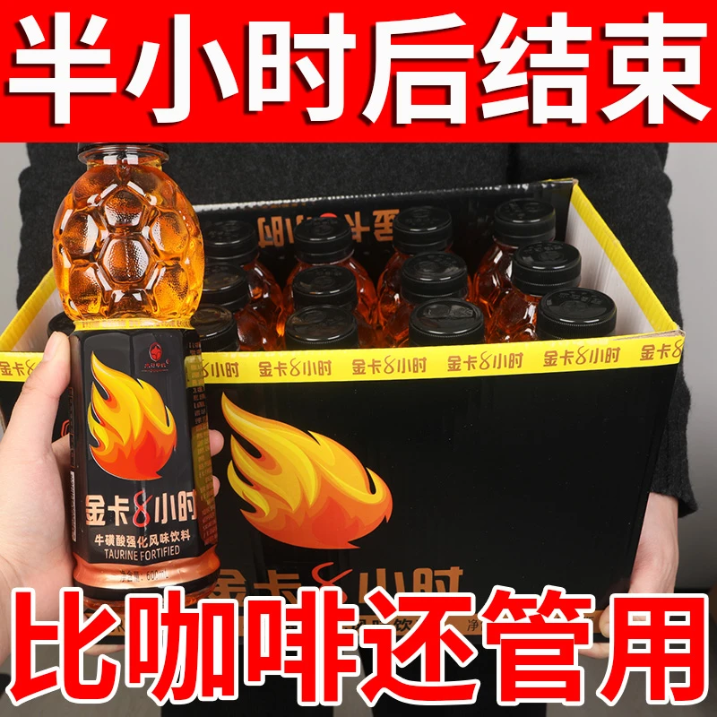 【年度大促】功能饮料能量饮料牛磺酸体质能量提神饮料整箱畅饮批发