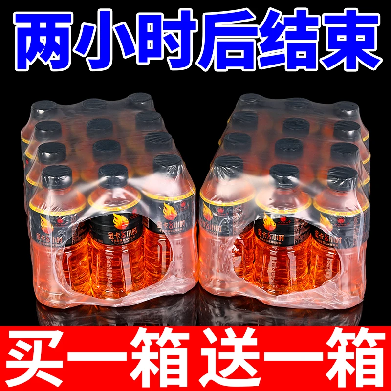 【买1箱送1箱】低价批发金卡维生素功能饮料整箱牛磺酸提神能量饮品