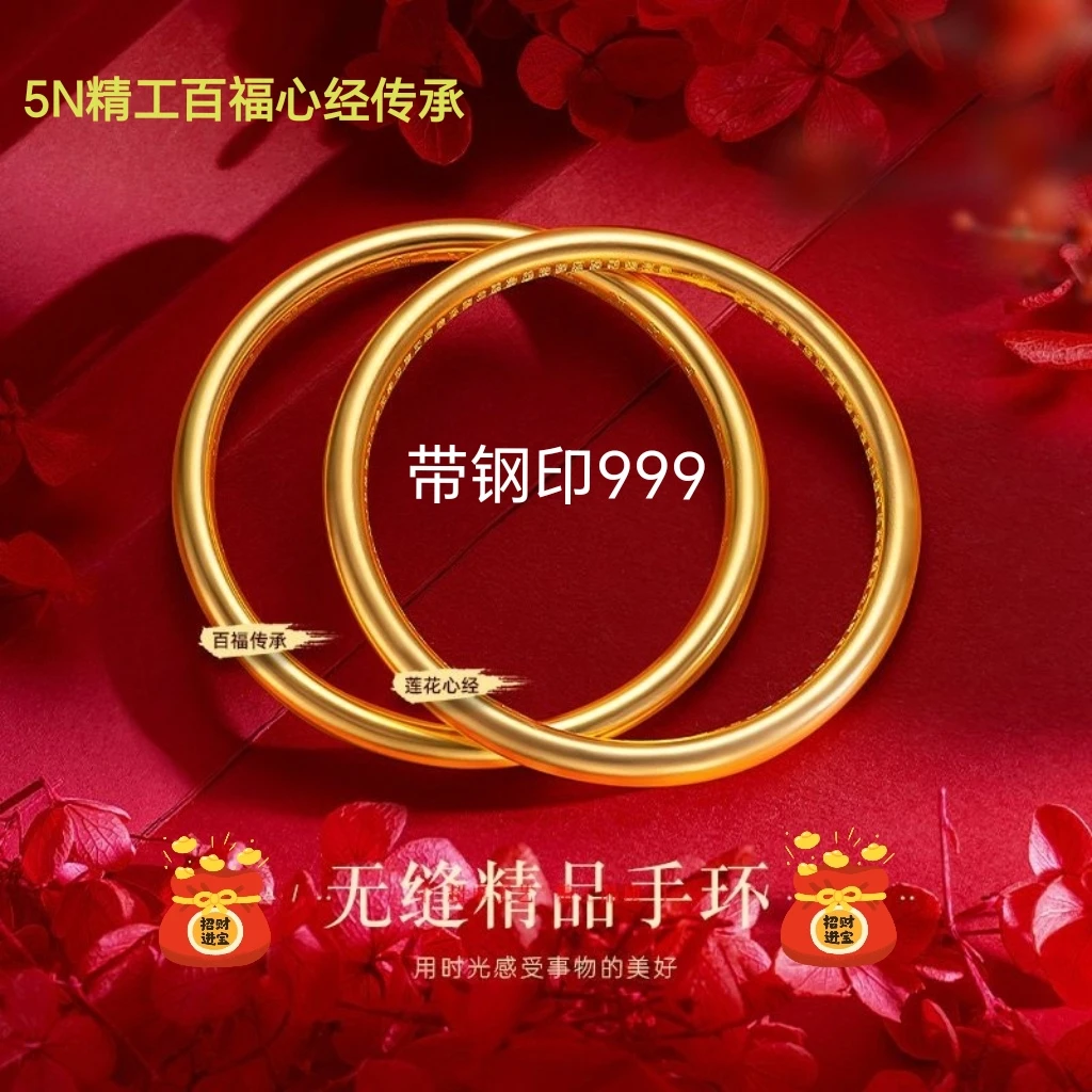 铜合金手镯 铜合金古法工艺真金色百福莲花心经国风手环