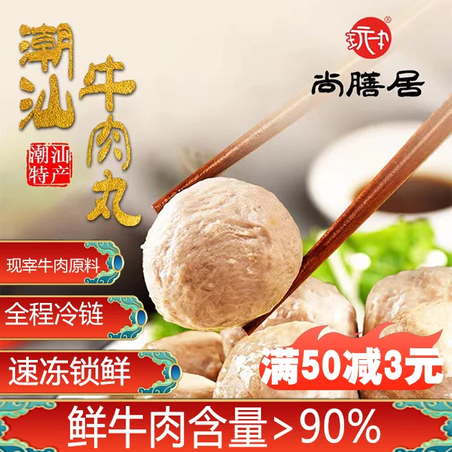 玩一丸传统潮汕牛肉丸4包*250克 真鲜弹爽筋道速冻 火锅烧烤汤料