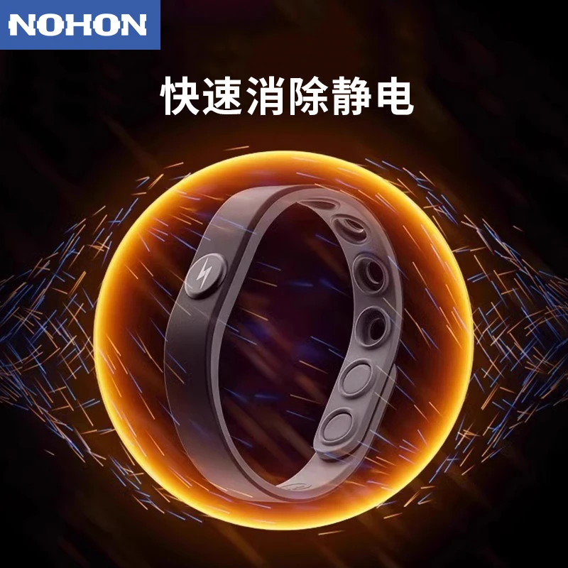 Nohon/诺希防静电手环 硅胶手带钛锗合金除静电冬天好使防尘防水