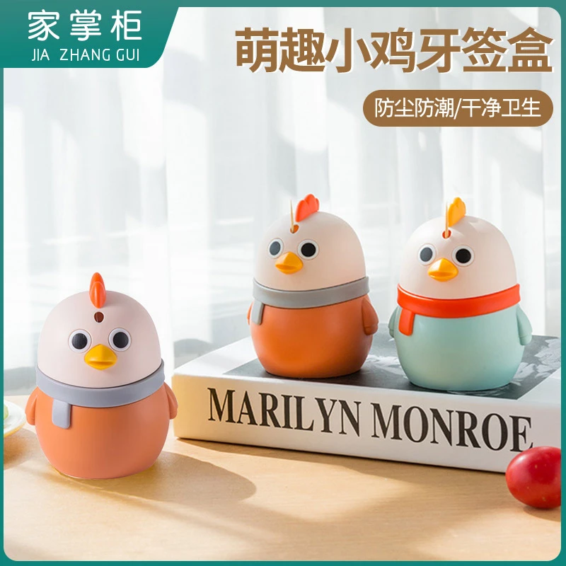 家用自动按压式牙签瓶可爱卡通自动弹出牙签筒小鸡牙签盒