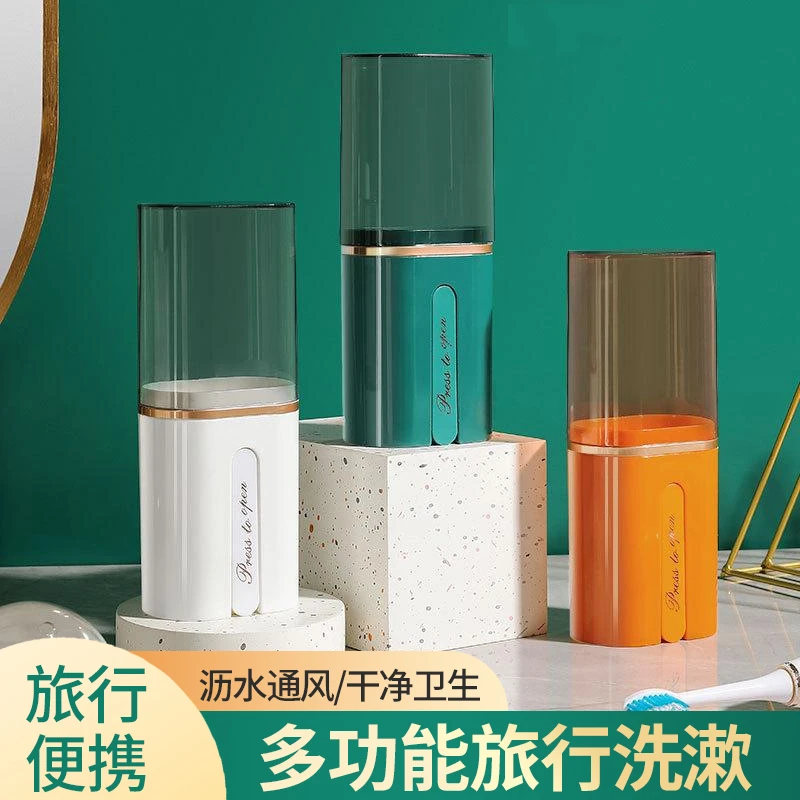轻奢旅行洗漱杯多功能牙刷收纳盒便携式组合漱口杯家庭牙刷杯