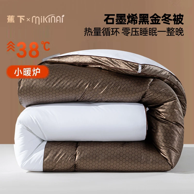 【限定款补贴】-黑金石墨烯蓄能发热被AB双面倍感温暖秋冬被约7斤
