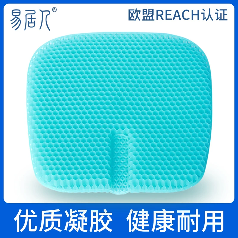 易居人加大蜂窝凝胶坐垫夏季汽车透气冰凉垫办公椅子久坐屁股不痛