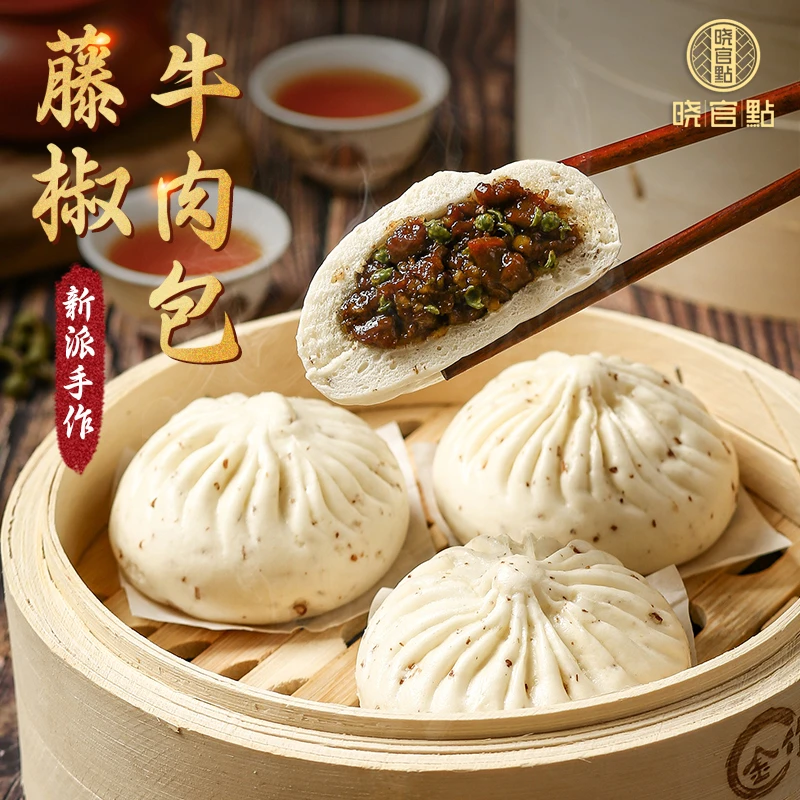 [临期清仓]品质无损燕麦藤椒牛肉包新派手工广式点心椒香浓郁