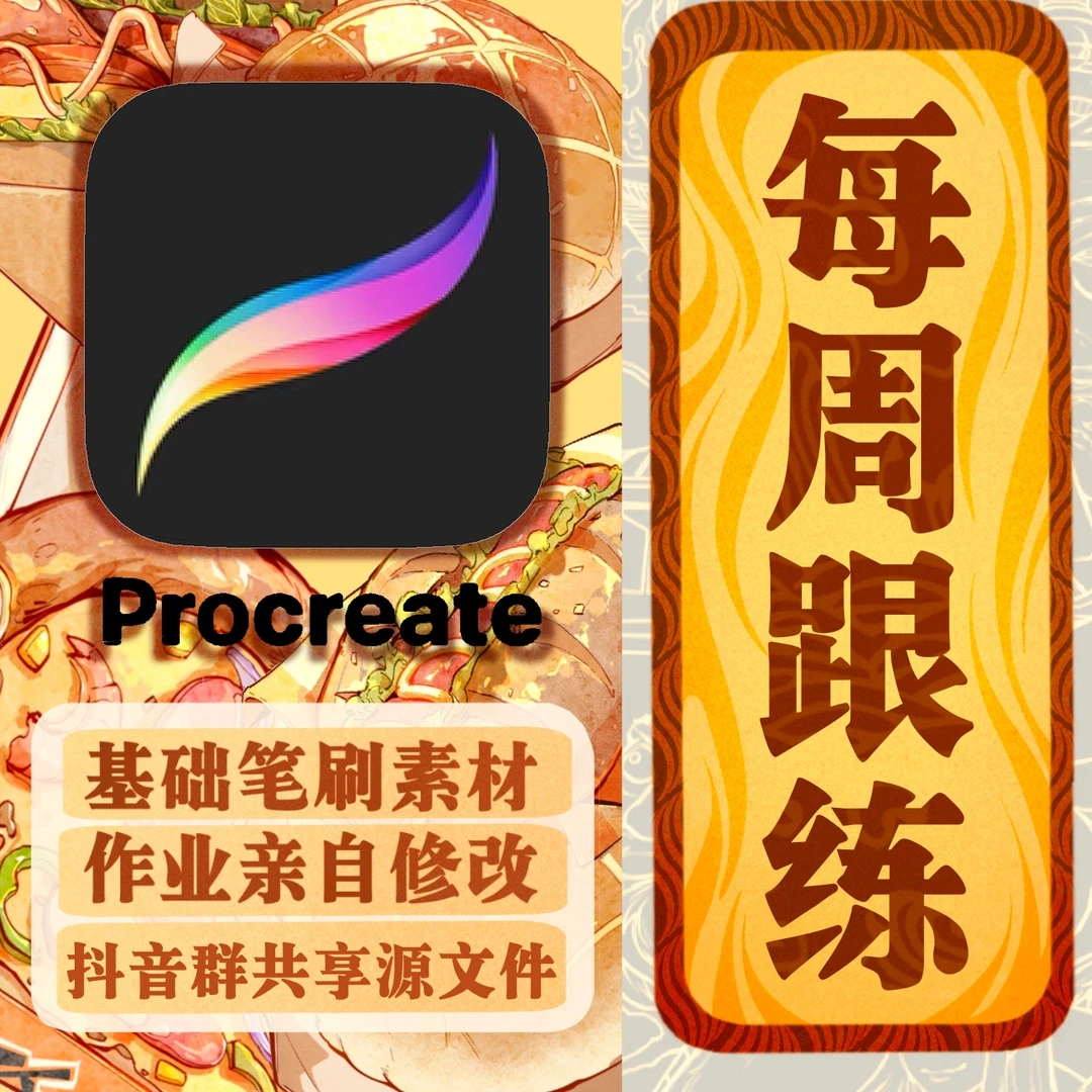 图南精讲案例周练课