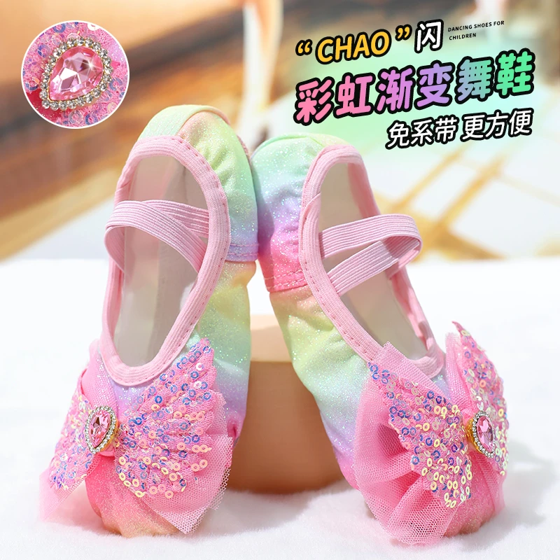 新款儿童专业练功芭蕾鞋女童舞蹈鞋女鞋软底女孩中国舞猫爪舞蹈鞋