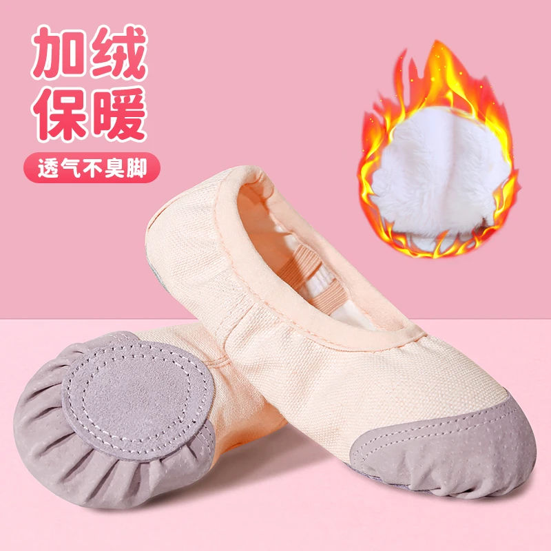 儿童舞蹈鞋女童秋冬加绒软底练功鞋中国舞猫爪鞋成人形体芭蕾舞鞋
