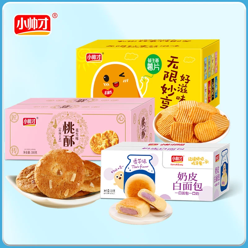 小帅才益生菌薯片桃酥面包多种口味混合装爆款追剧休闲小零食 zs