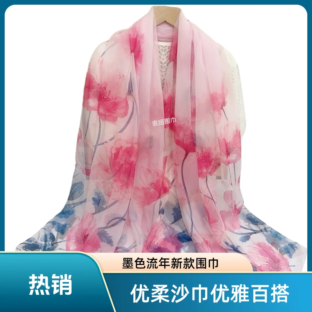 【墨色流年】优雅百搭减龄丝巾围巾女士新款优柔沙长巾洋气丝巾围巾