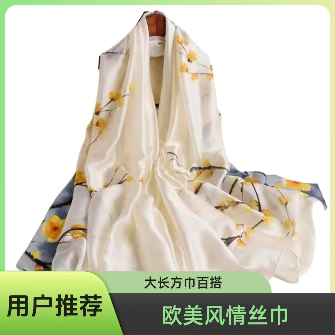 【夏日风情】丝巾  180x80cm珍珠缎大长巾保暖丝巾 百搭时尚围巾