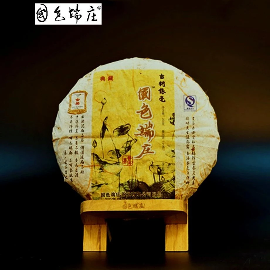 【国色端庄】2010年   古树银毫  （明前古树普洱生茶) 200G