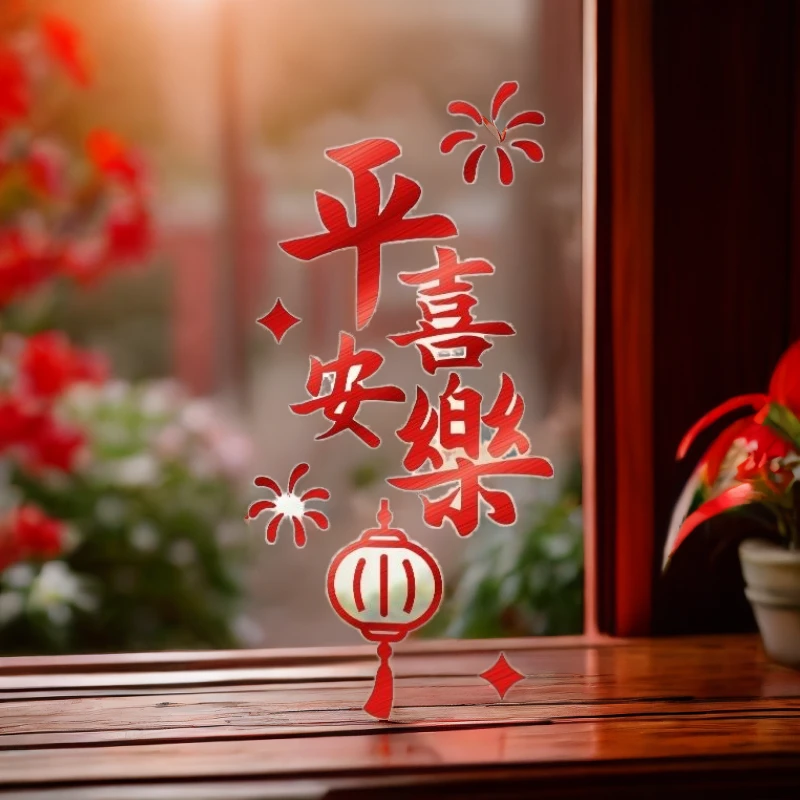 2024龙年新年装饰客厅窗户玻璃贴纸新款窗贴过年春节布置门贴窗花