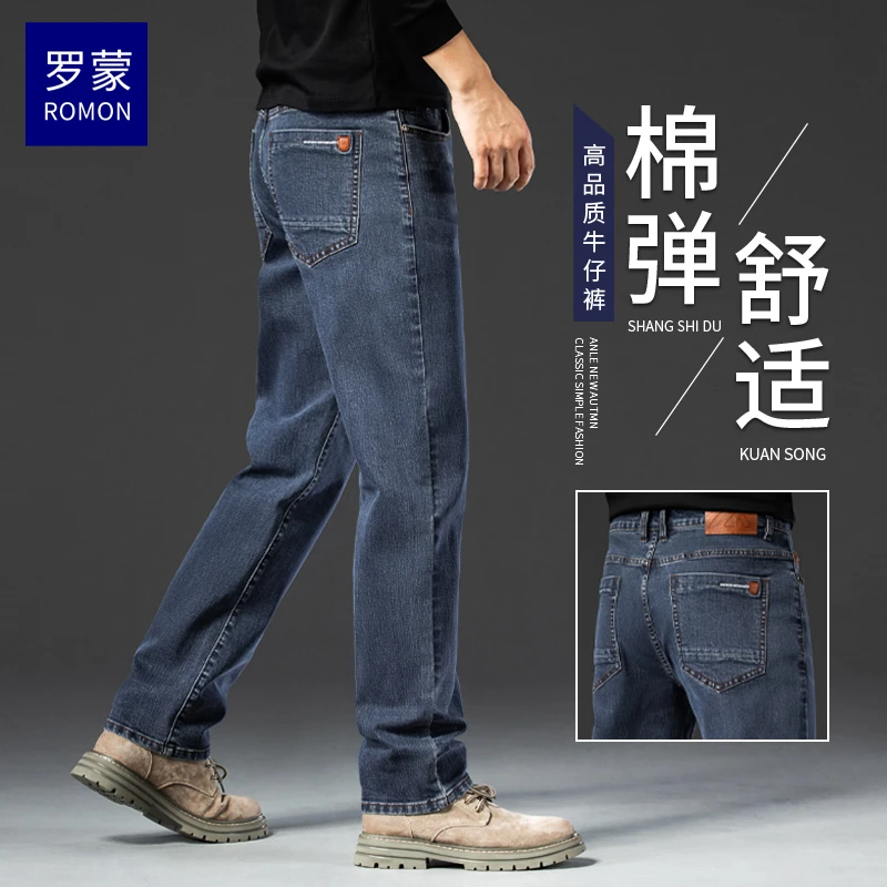 罗蒙秋季新款牛仔裤男士弹力休闲舒适长裤子宽松直筒秋冬加绒男裤