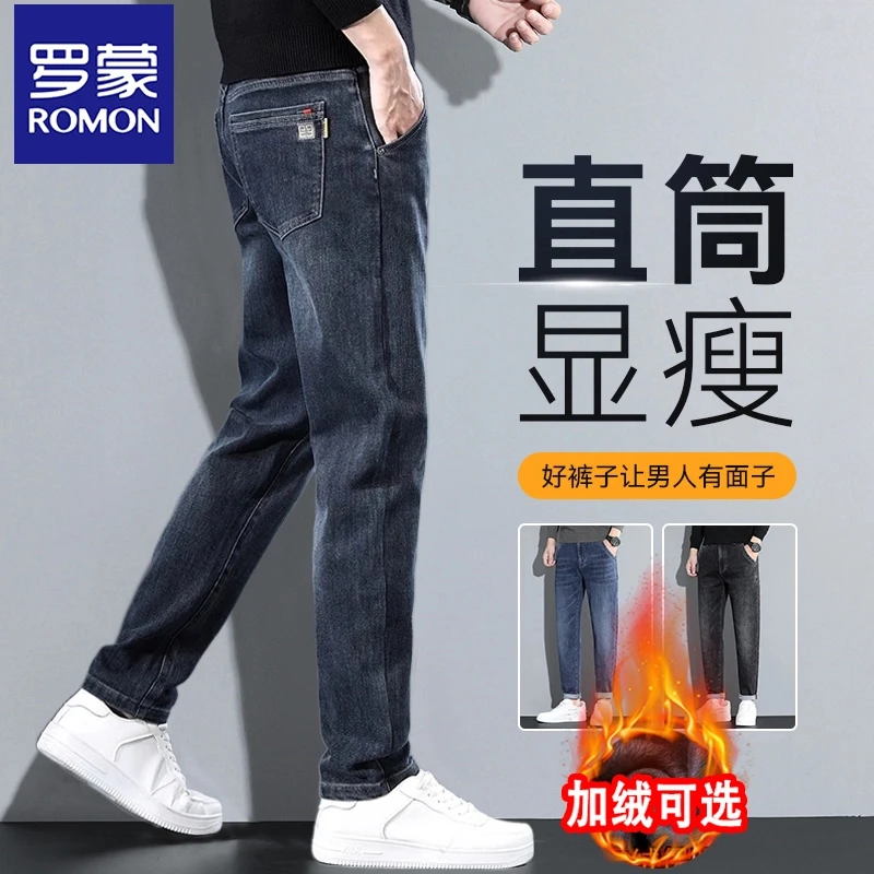 罗蒙高端刺绣牛仔裤男士直筒修身秋冬季新款加绒加厚百搭休闲裤子