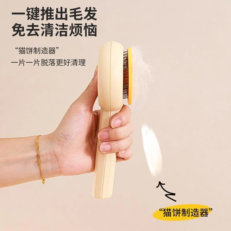 厂家宠物猫咪梳子不锈钢针宠物清洁针梳狗狗脱毛刷子自洁功能按摩
