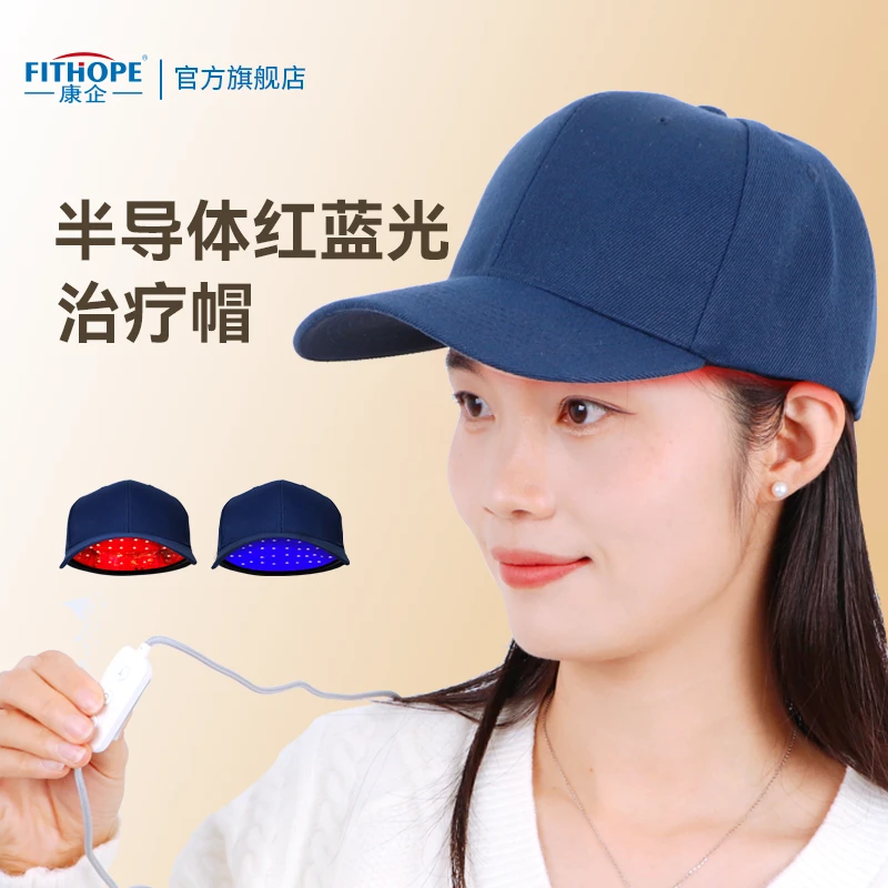 康企红蓝光治疗仪消炎镇痛理疗