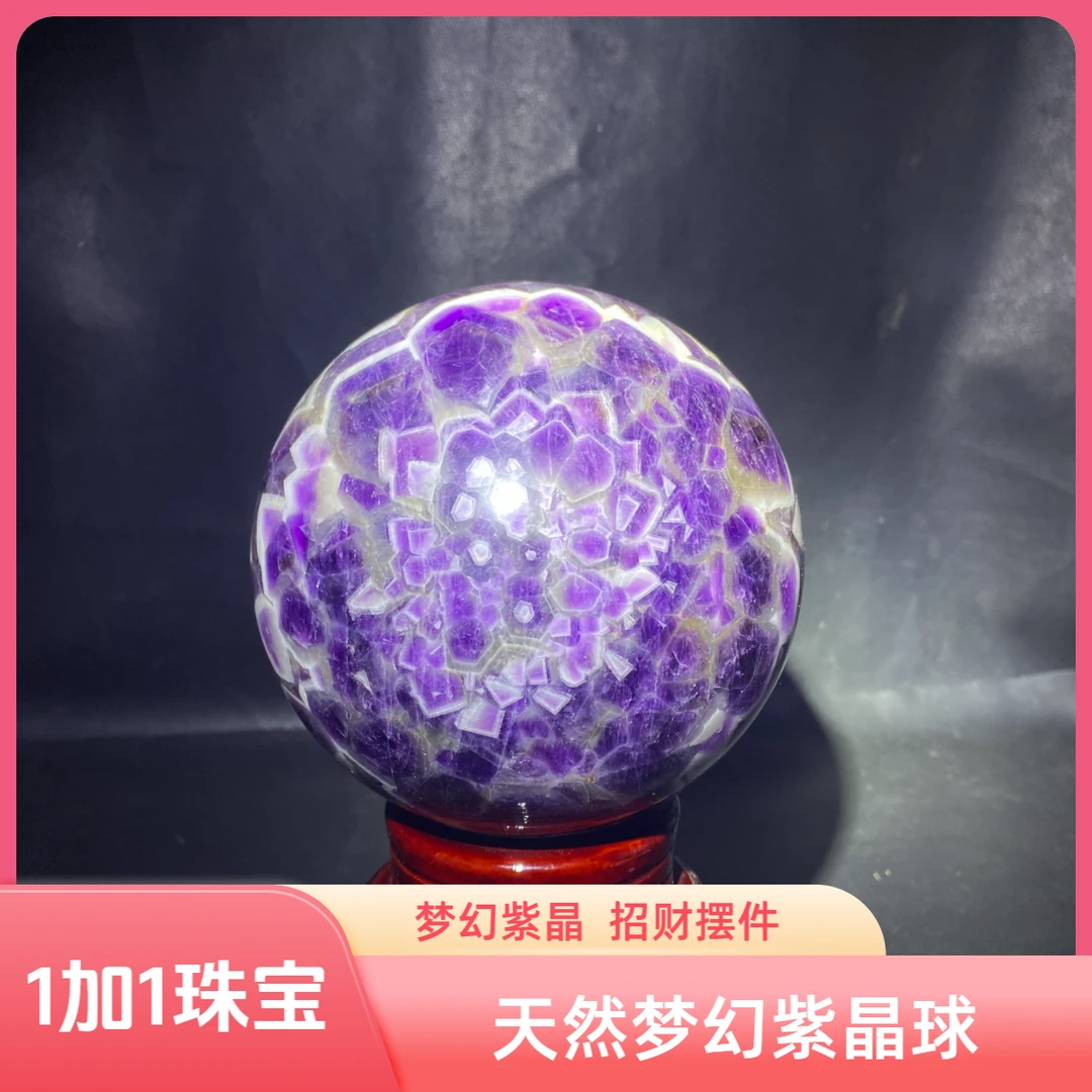 天然梦幻紫水晶球原石打磨居家办公开业礼品礼物招财风水摆件