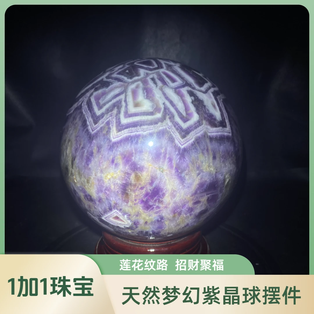 天然梦幻紫晶球居家办公店铺摆件开业礼品招财聚福风水摆件出证书