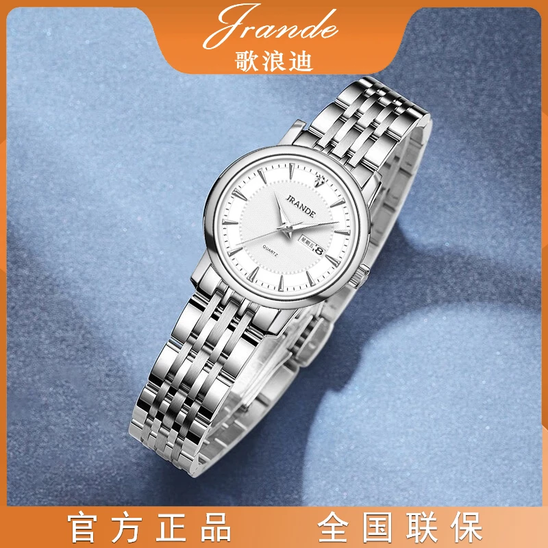歌浪迪/JRANDE轻奢防水经典夜光百搭日历石英女表H9720L-G HP3