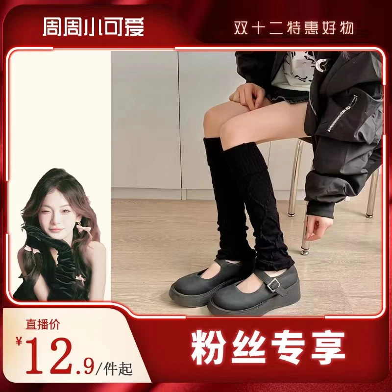 配长靴穿的腿套少女长筒袜