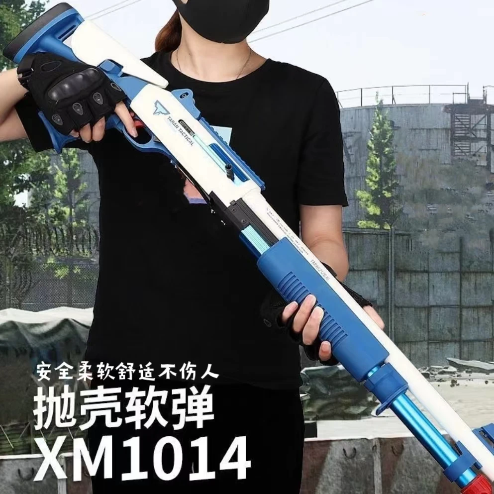 儿童玩具XM1014抛壳软弹枪手动霰弹枪玩具喷子来福散弹枪男孩玩具