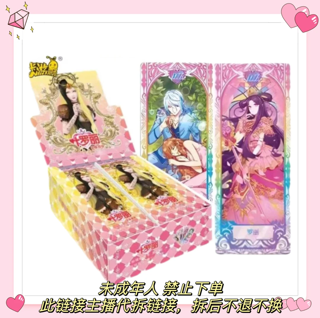 （拆盒）卡游叶罗丽灵犀包第24弹卡牌盲盒叶罗丽卡片收藏卡