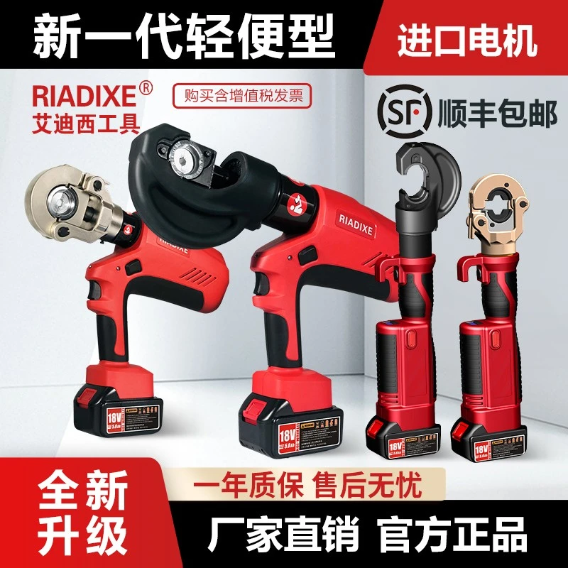 艾迪西锂电池电动液压钳充电式便携电动压线钳EBS-400B