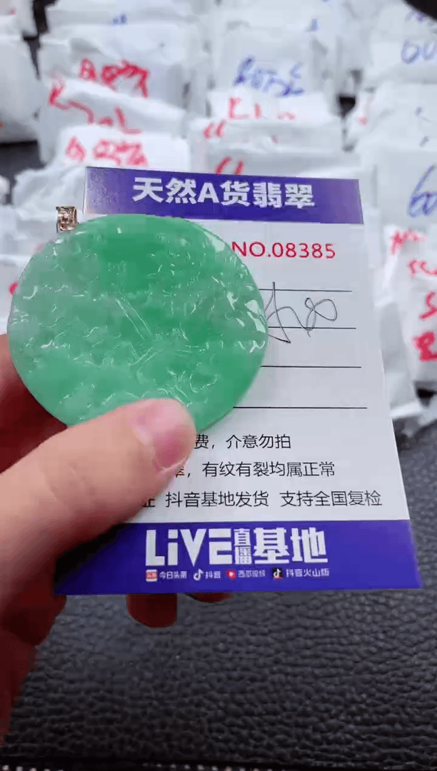 【闪购商品】翡翠颈饰18K金镶嵌00008385